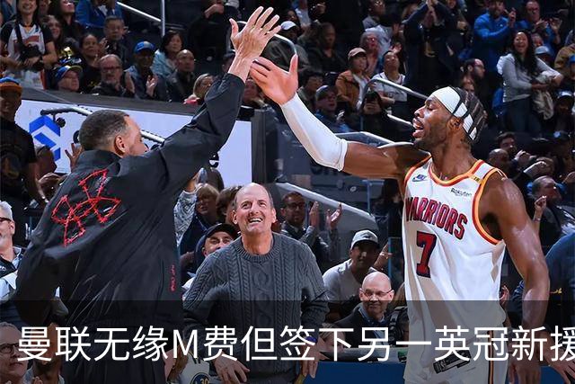 曼联无缘M费但签下另一英冠新援！拉爵继续青训刮彩，立即出租锻炼