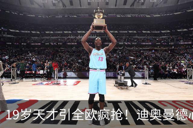 19岁天才引全欧疯抢！迪奥曼德心仪巴黎，利物浦仍全力追逐